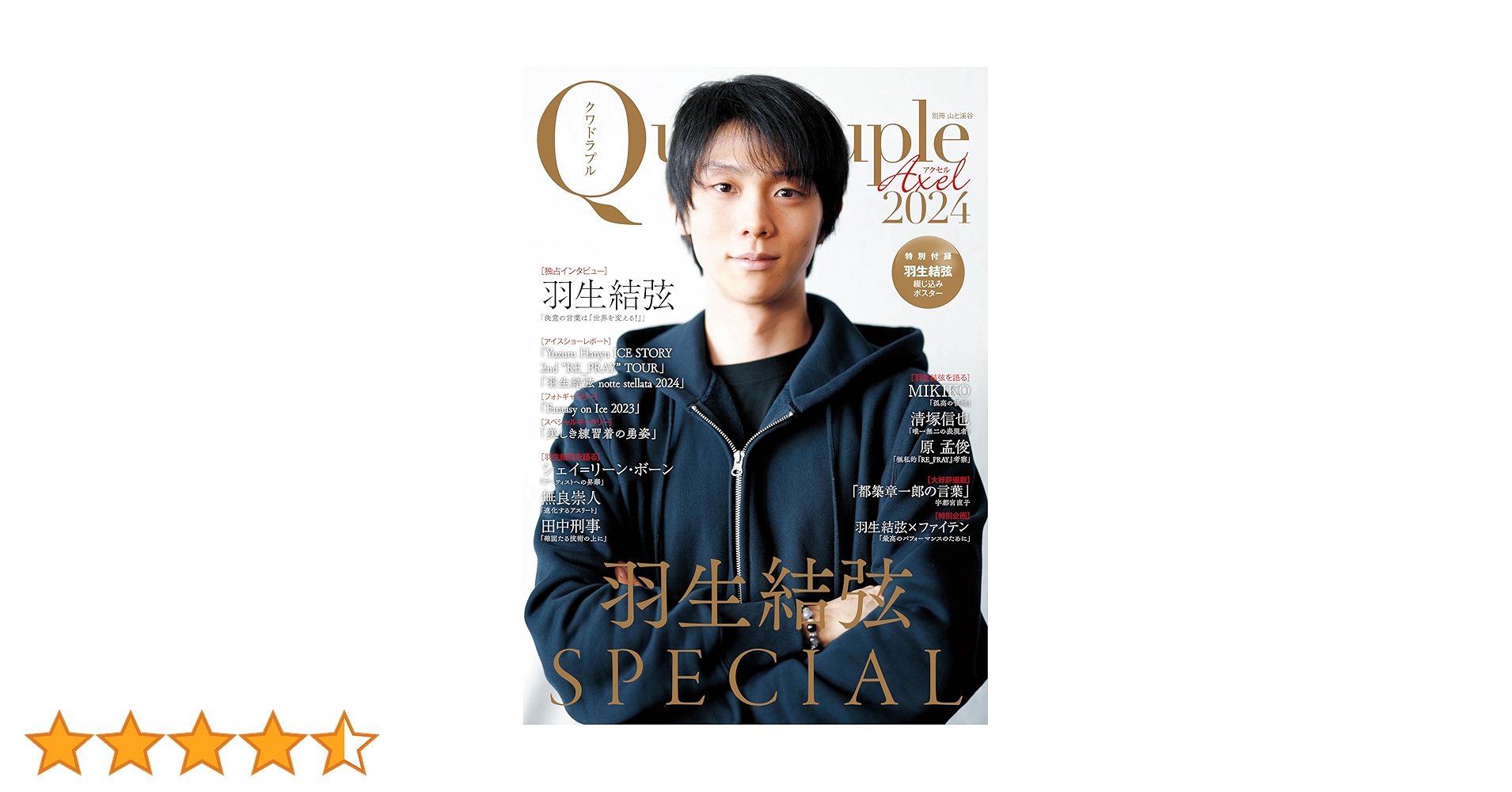 ✡　⑨　羽生結弦新聞　2020年 Nina on X: 
